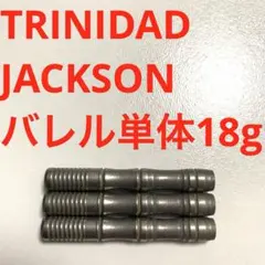 ザドラブゥコ・アントノビィッチ選手TRINIDADトリニダードFOXY