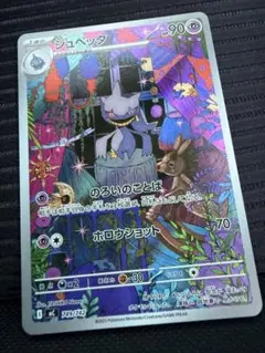 2026年最新】ジュペッタ デッキの人気アイテム - メルカリ