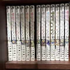 葬送のフリーレン 1巻〜14巻セット 特典ポストカード複数付 - メルカリ