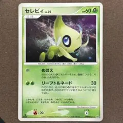 渦巻きあり★ポケモンカード　セレビィ ★ 湖の秘密 DP2 DPBP#301 m72006254884_1.jpg?1790077447