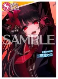 魔法少女ノ魔女裁判 二階堂ヒロ キャラカード - メルカリ