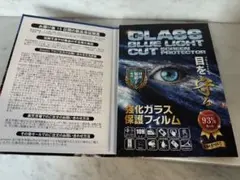 Nintendo Switch2 保護フィルム ブルーライトカット