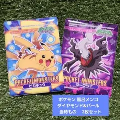 初代ポケモンジャンケンめんこカード 初代ポケモンジャンケンめんこカード 初代ポケモンジャンケン