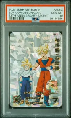 PSA10】孫悟空 UGMPS-01 スーパードラゴンボールヒーローズ - メルカリ