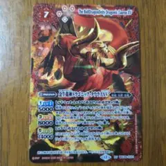 金牛龍神ドラゴニックタウラス　1枚