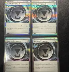 ニンジャスピナー マグネットはがねエネルギー 4枚 ポケモンカード