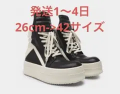 Rick Owens　FGMM 厚底スニーカー　　ジオバスケット風opium