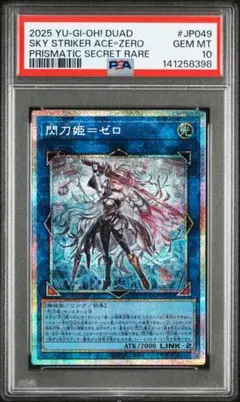 滅びの黒魔術師 プリズマ PSA10 遊戯王OCG - メルカリ