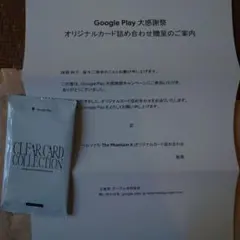 CLEAR CARD COLLECTION - Google Play