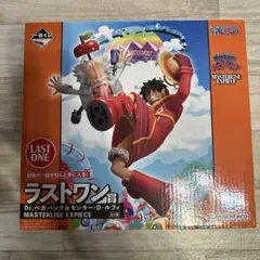 ラストワン賞Dr.ベガパンク&モンキー・D・ルフィ