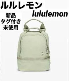 ルルレモンlululemonライトグリーンカジュアルバックパック 新品 タグ付
