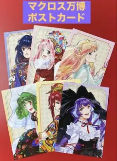 2026年最新】マクロス クリアファイルの人気アイテム - メルカリ