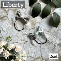 リバティ　ヘアゴム　ハンドメイド　ベビー　キッズ　花柄　レース　2つセットのサムネイル