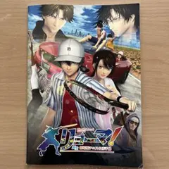 【テニプリ】劇場版リョーマ ポスター 3枚セット 非売品・DVD購入特典 リョーマ！ The Prince of Tennis 新生劇場版テニスの王子様