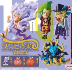 2025年最新】ワンピの実第十四海戦の人気アイテム - メルカリ