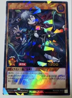 2026年最新】寄星体デスタクルの人気アイテム - メルカリ
