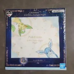 一番くじ G賞 ハンドタオル