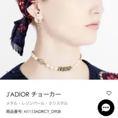 【Christian Dior】チョーカーネックレス