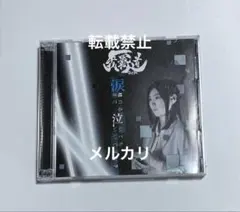 KOHH 梔子 初回限定 デラックス盤 帯付 CD - メルカリ