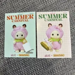 シルバニアファミリー atré ステッカー 2種セット　非売品のサムネイル