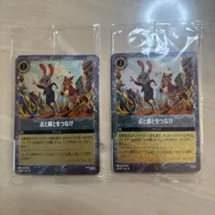 【未開封】ズートピア2　入場者特典　2枚セット