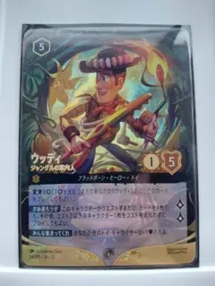 ロルカナ ウッディ SCS上位賞 エンチャンテッド 仕様 - メルカリ