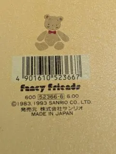 Sanrio Mr. Bear's Dream 缶ケースのサムネイル