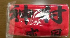 2026年最新】神村 タオルの人気アイテム - メルカリ