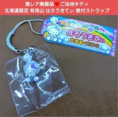 2026年最新】キティ 根付 レアの人気アイテム - メルカリ