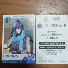 原神 スシロー オロルン メタリックコラボカード　観月の宴　非売品