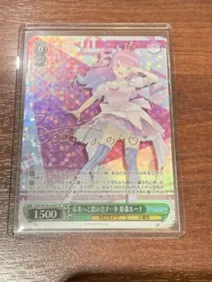 姫森ルーナ SP サイン　ヴァイスシュヴァルツ 姫森ルーナ SP サイン ヴァイスシュヴァルツ PSA10】 ヴァイス