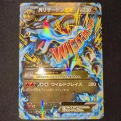 2026年最新】mリザードンex rr xy2の人気アイテム - メルカリ