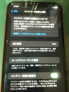 iPhone XR レッド 256GB バッテリー100%uagケース付き - メルカリ