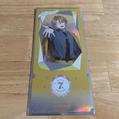 にじさんじ 7th Anniversary 特典 チケット風カード 風楽奏斗