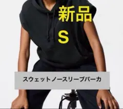新品 ユニクロ スウェットノースリーブパーカ　ブラック Sサイズ