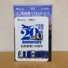 名鉄 鉄道グッズ