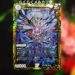 デュエルマスターズ ジョギラゴン＆ジョニー〜Jの旅路〜