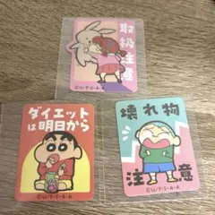 クレヨンしんちゃん　お気持ちステッカー