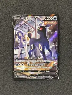 【美品】ブラッキーV CSR S8b VMAXクライマックス 244/184