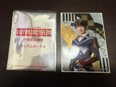 茉*優様 堀川国広カード