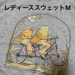 メルカリ祭セール本日まで！カエル イラストトレーナー　レディーストレーナー