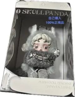 【正規品】SKULLPANDA XG【日本限定】ぬいぐるみペンダント