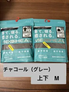 ワークマン リカバリールームウェア　チャコール　メディヒール　 半袖シャツ
