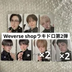 &TEAM We on Fire Weverse shopラキドロ 第2弾