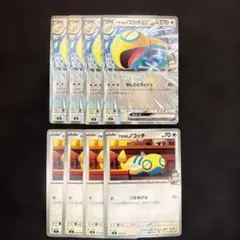 アオキのノココッチex 進化ライン8枚セット スタートデッキ100