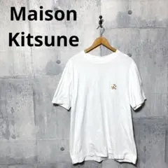 Maison Kitsune メゾンキツネ ワンポイント刺繍 Tシャツ Mのサムネイル