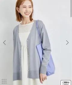 ☆美品☆ロペピクニック　Vネックラメカーディガン　ブルーグレー　38