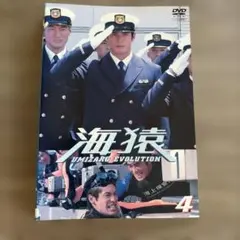 海猿 スタンダード・エディション('04フジテレビジョン) 〈2枚組〉 DVD