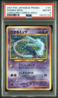 2025年最新】ミュウ 旧裏 psa9の人気アイテム - メルカリ