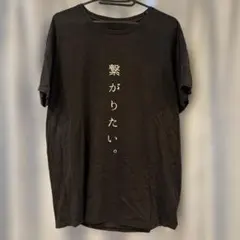 真天地開闢集団ジグザグ| タオル・パーカーその他セット - メルカリ